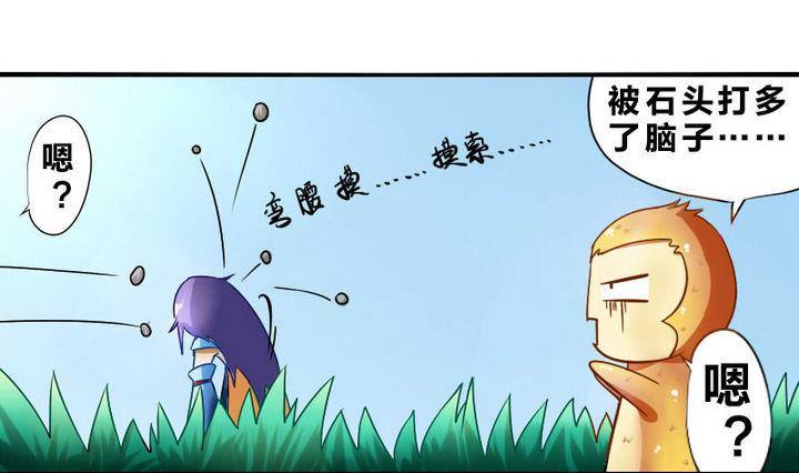《战地圣修》第6话 鬼畜正太 第10页