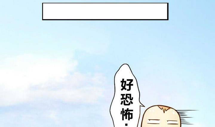 《战地圣修》第6话 鬼畜正太 第23页