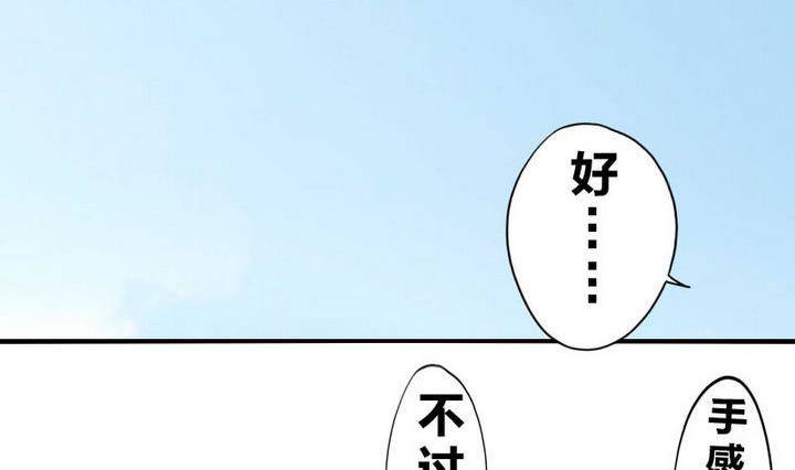 《战地圣修》第6话 鬼畜正太 第5页