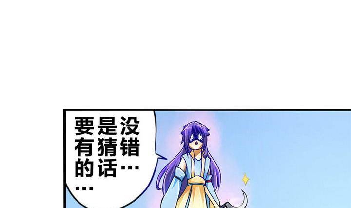 《战地圣修》第7话 师傅要找的人 第14页