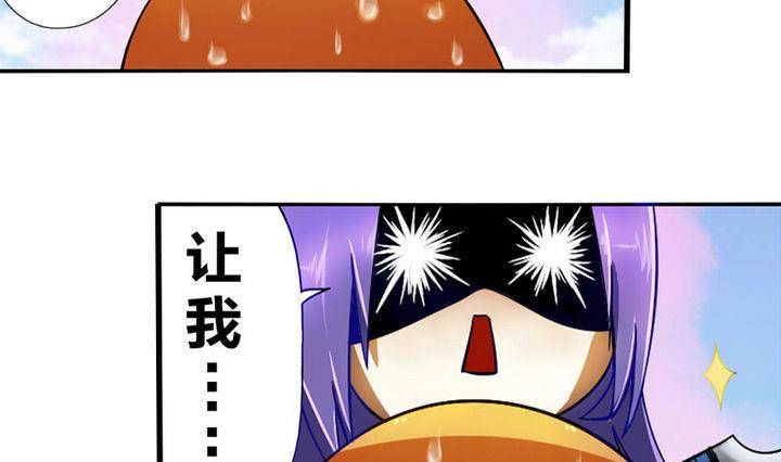 《战地圣修》第7话 师傅要找的人 第16页