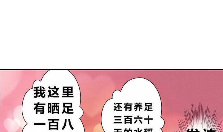 《战地圣修》第7话 师傅要找的人 第19页
