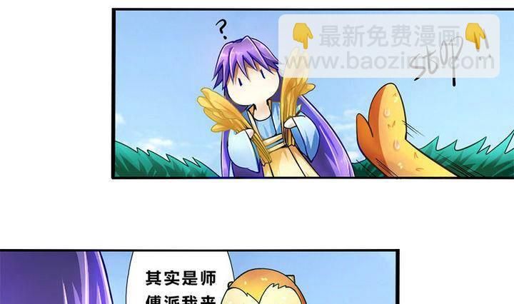 《战地圣修》第7话 师傅要找的人 第22页