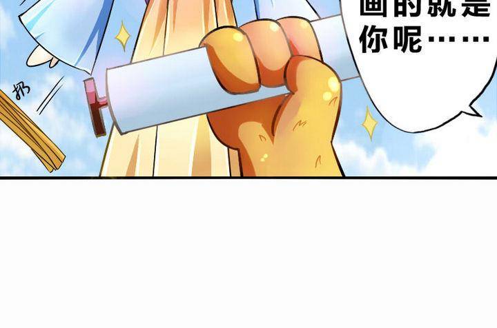 《战地圣修》第7话 师傅要找的人 第25页