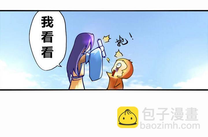 《战地圣修》第7话 师傅要找的人 第26页