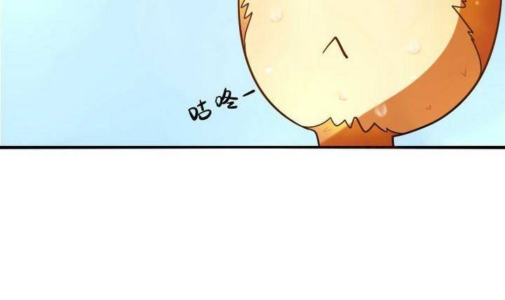 《战地圣修》第7话 师傅要找的人 第30页
