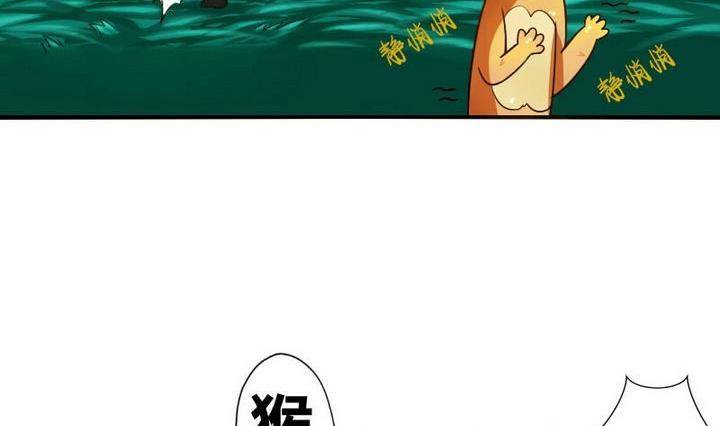 《战地圣修》第7话 师傅要找的人 第35页