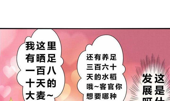 《战地圣修》第7话 师傅要找的人 第47页