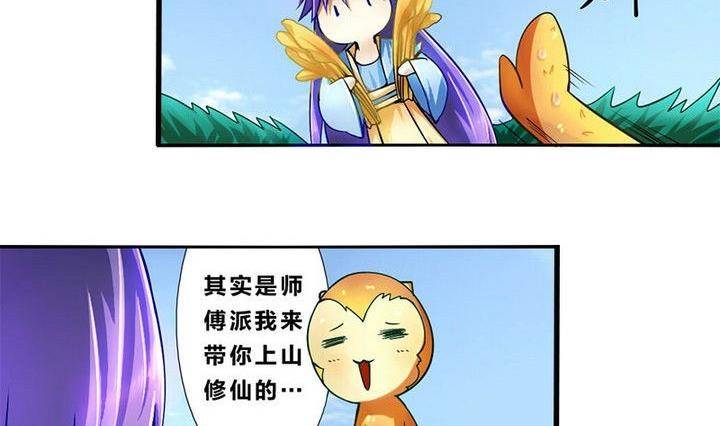 《战地圣修》第7话 师傅要找的人 第50页