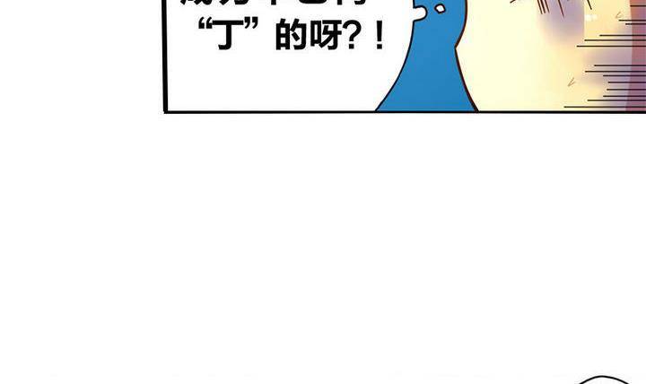 《战地圣修》第7话 师傅要找的人 第6页