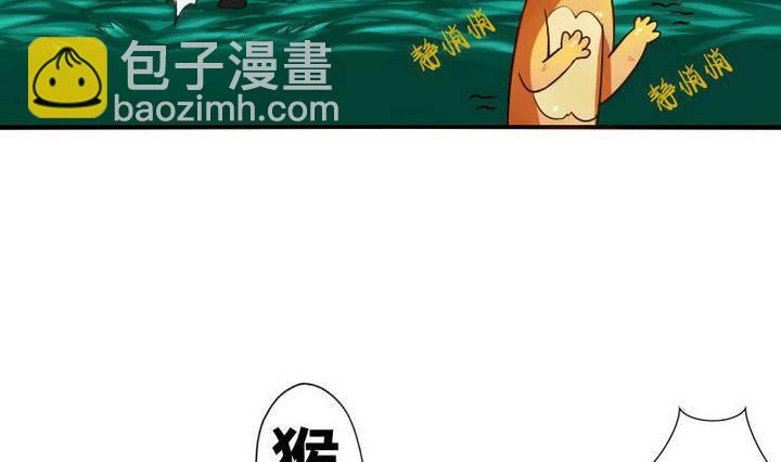 《战地圣修》第7话 师傅要找的人 第8页