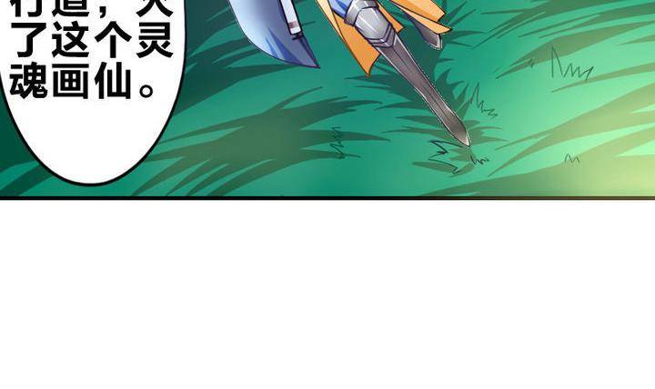 《战地圣修》第8话 画像 第12页