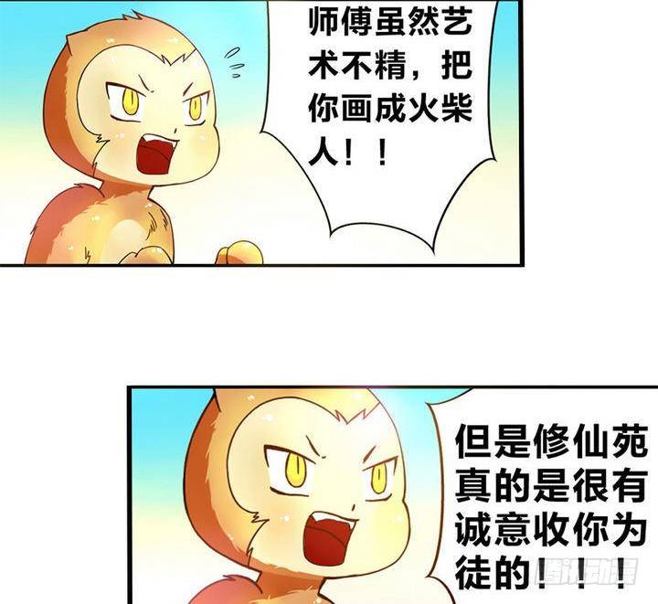 《战地圣修》第8话 画像 第14页