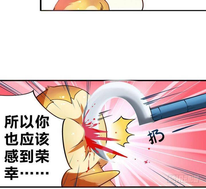 《战地圣修》第8话 画像 第15页