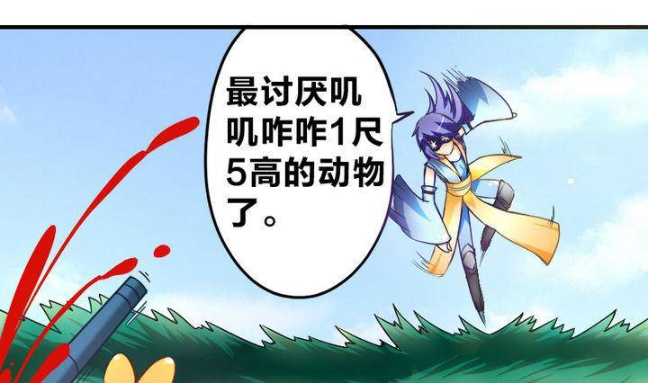 《战地圣修》第8话 画像 第16页