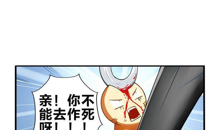 《战地圣修》第8话 画像 第20页