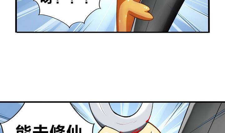 《战地圣修》第8话 画像 第21页