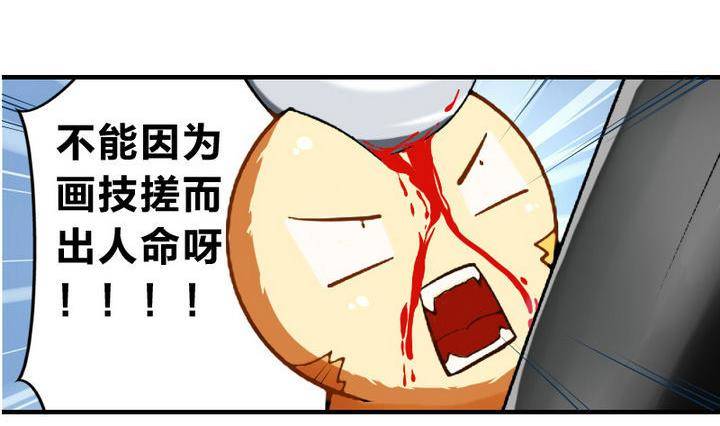 《战地圣修》第8话 画像 第23页