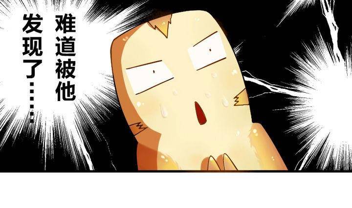 《战地圣修》第8话 画像 第28页