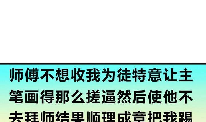 《战地圣修》第8话 画像 第29页