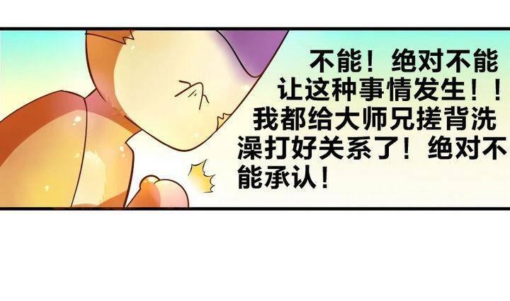 《战地圣修》第8话 画像 第31页