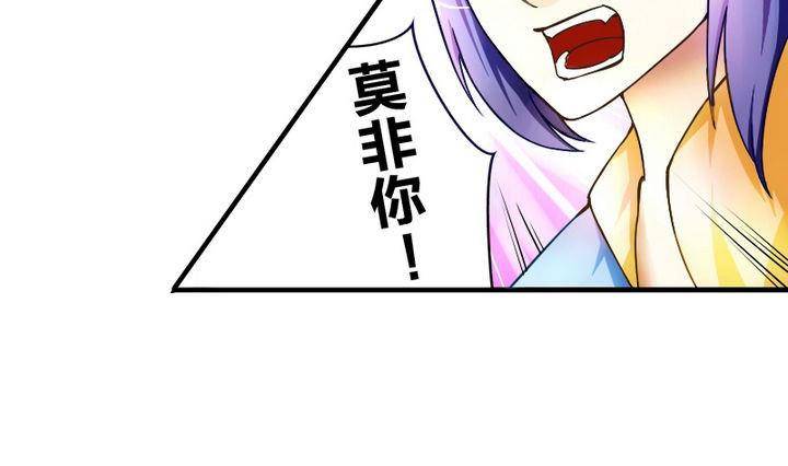《战地圣修》第8话 画像 第34页