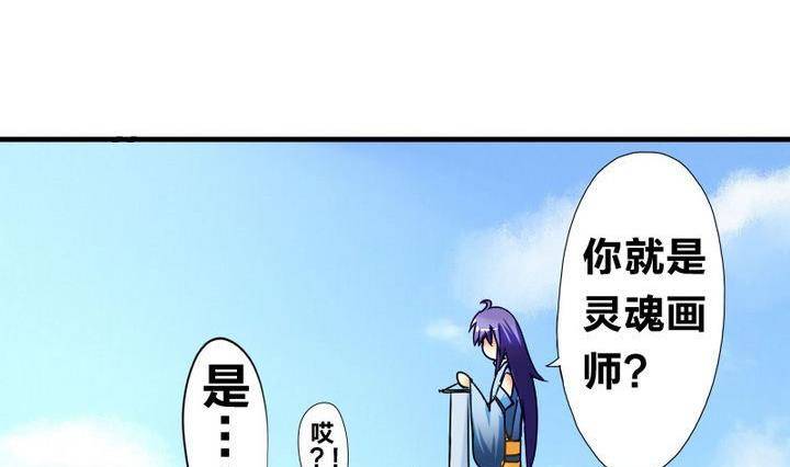 《战地圣修》第8话 画像 第35页