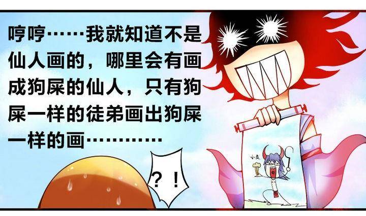 《战地圣修》第8话 画像 第37页