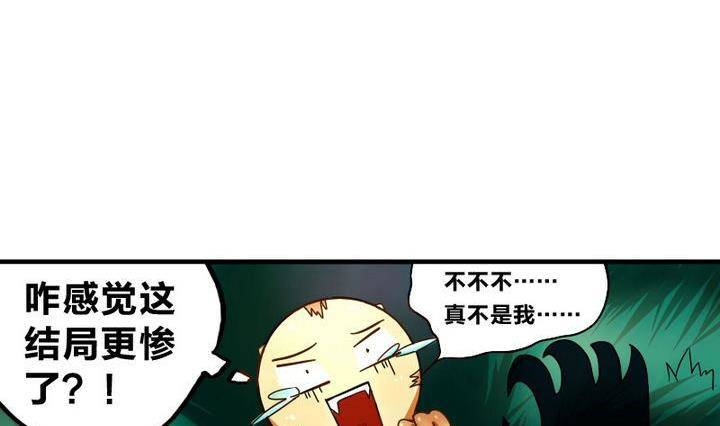 《战地圣修》第8话 画像 第38页