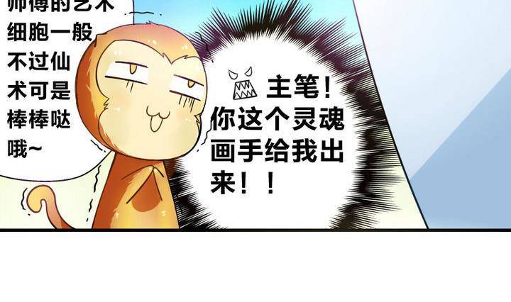《战地圣修》第8话 画像 第8页