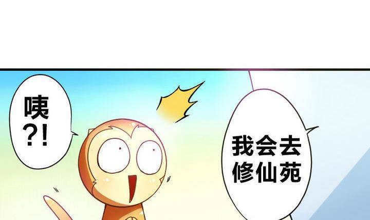 《战地圣修》第8话 画像 第9页