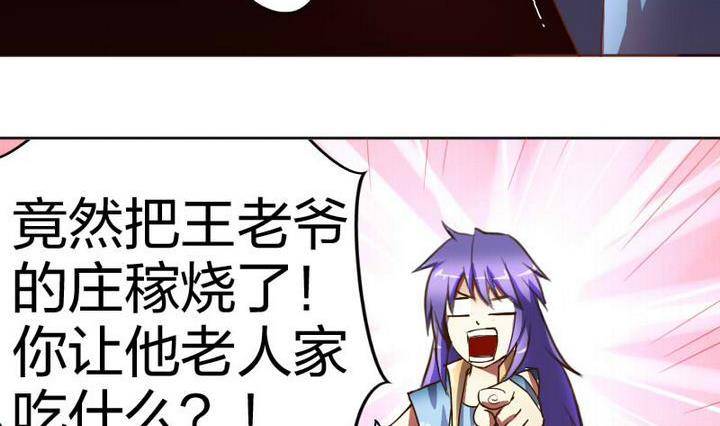 《战地圣修》第10话 甲乙丙 第11页