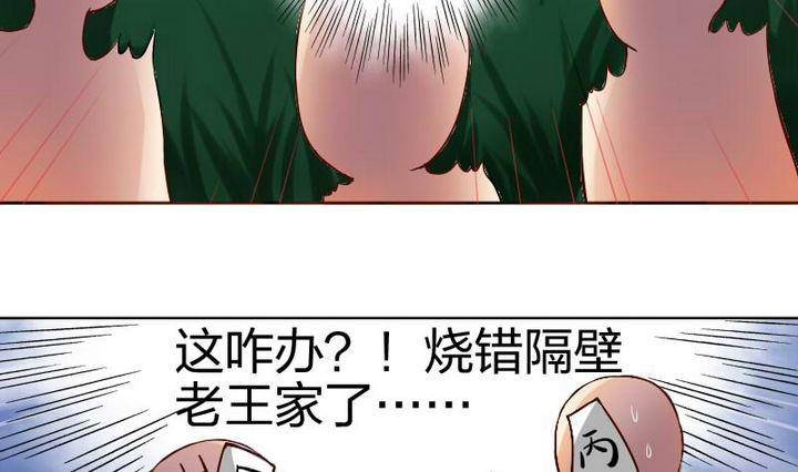 《战地圣修》第10话 甲乙丙 第13页