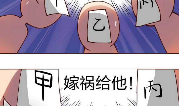《战地圣修》第10话 甲乙丙 第15页
