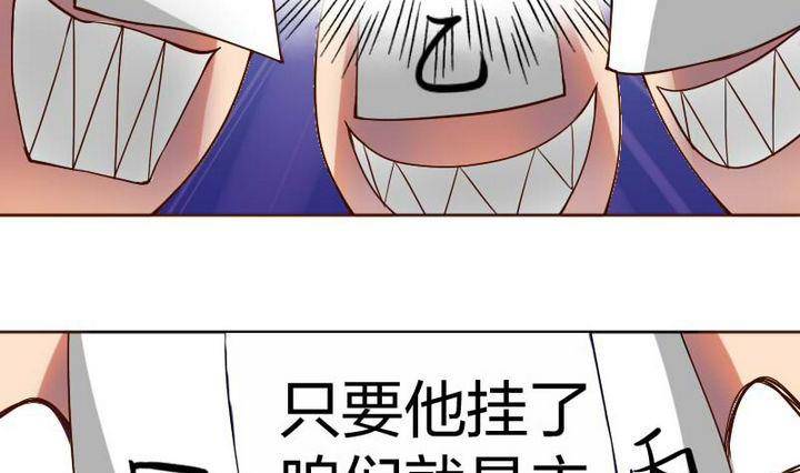 《战地圣修》第10话 甲乙丙 第16页