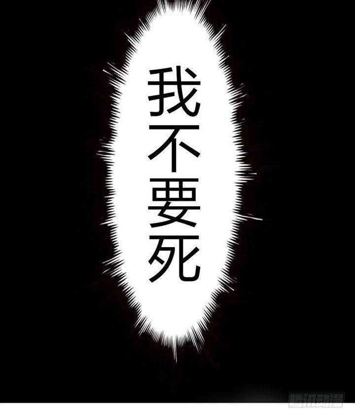 《战地圣修》第10话 甲乙丙 第26页
