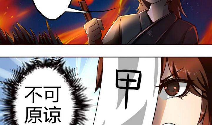 《战地圣修》第10话 甲乙丙 第4页