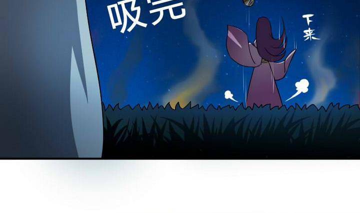 《战地圣修》第12话 吸火的娘亲 第14页