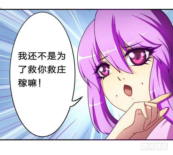 《战地圣修》第12话 吸火的娘亲 第20页