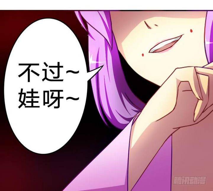 《战地圣修》第12话 吸火的娘亲 第21页