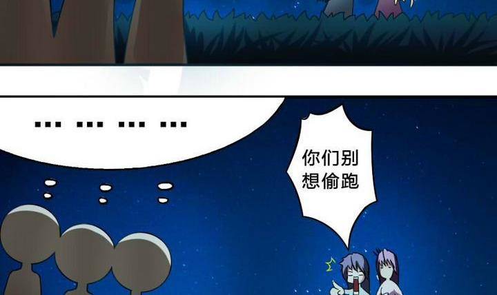 《战地圣修》第12话 吸火的娘亲 第24页