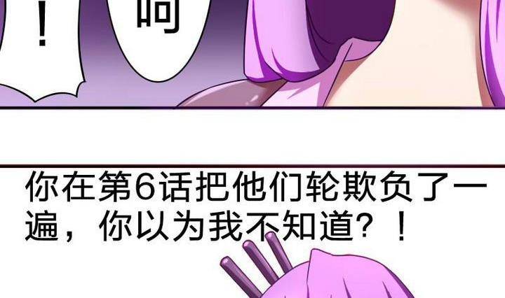 《战地圣修》第12话 吸火的娘亲 第32页