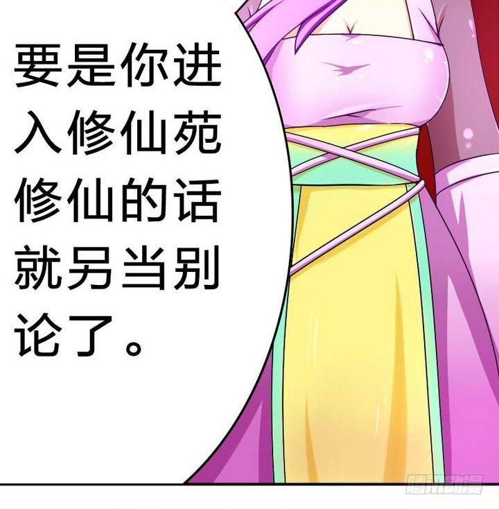 《战地圣修》第12话 吸火的娘亲 第36页