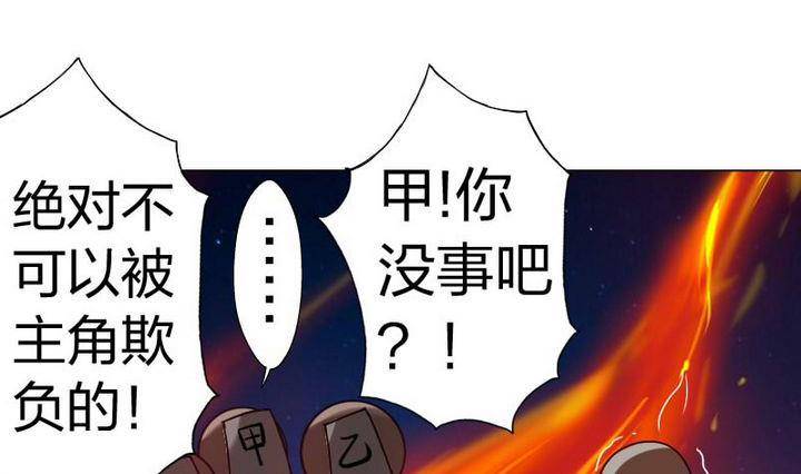 《战地圣修》第11话 救火救人 第16页
