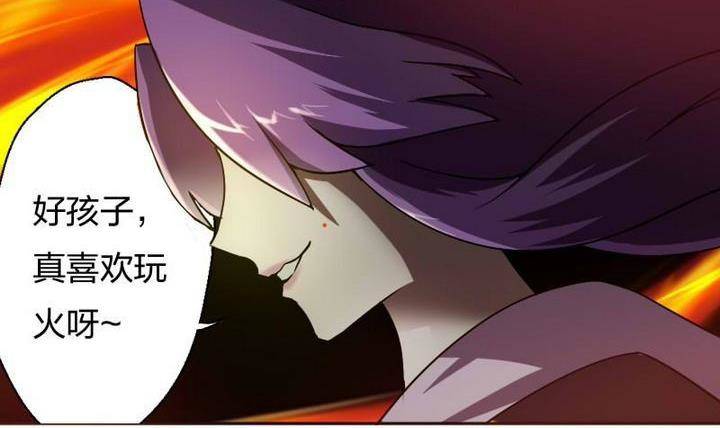 《战地圣修》第11话 救火救人 第39页