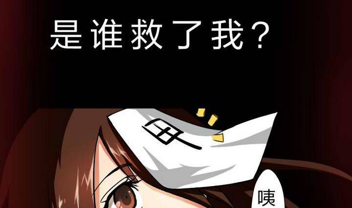 《战地圣修》第11话 救火救人 第5页
