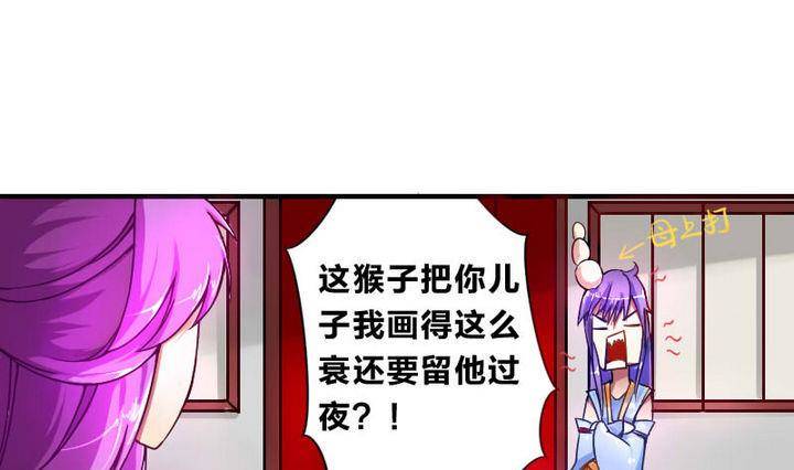 《战地圣修》第9话 美艳阿姨 第10页