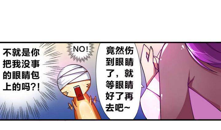 《战地圣修》第9话 美艳阿姨 第13页