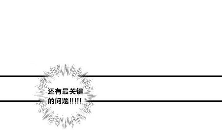 《战地圣修》第9话 美艳阿姨 第14页