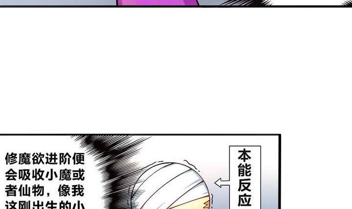 《战地圣修》第9话 美艳阿姨 第18页